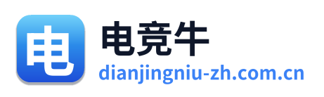 电竞牛